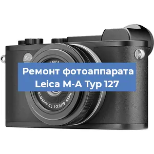 Замена шлейфа на фотоаппарате Leica M-A Typ 127 в Тюмени